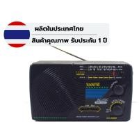 ราคา วิทยุ AM-FM band HISTAR รุ่น RA333 ใช้ไฟบ้านได้ (2189103568)