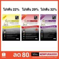 ราคา อาหารสุนัขคุณภาพดี อาหารสุนัข เอฟวัน F1 DOG FOOD 15Kg. (2019023293)