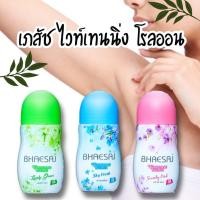 ราคา เภสัช ไวท์เทนนิ่ง โรลออน 35 ml. หอม (22981879709)