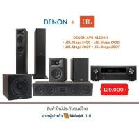ราคา DENON AVR-X1800H + JBL Stage 245C + JBL Stage 240B + JBL Stage 200P + JBL Stage 260F (29366723501)