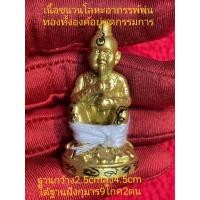 ราคา กุมารทองเก้าโกศเนื้อโลหะอาถรรพณ์ครูบาชัยชนะขนาดบูชาฐานกว้าง2.5cmสูง4.5cmพ่นทองทั้งองค์ท่านได้ทำพิธีเปิดเนตรลงอักขระพิเศษ (22843822393)