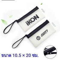 ราคา กระเป๋าดินสอใส #GOT7 #IKON (1642778379)