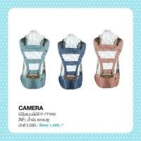 ราคา เป้อุ้มเด็ก camera parnang7 (6722472985)