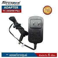 ราคา SPENDER ADAPTER รุ่น TC-245HW Plus อะแดปเตอร์สำหรับแท่นชาร์จวิทยุสื่อสาร ราคานี้ไม่รวมแท่นชาร์จ (4016338195)