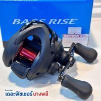 ราคา A01 Shimano รอกหยดน้ำ รุ่น Bass Rise รอบ 7.2:1 หมุนขวา พร้อมใบรับประกัน (27456685666)