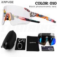 ราคา แว่นตากันแดดปั่นจักรยาน เลนส์ออโต้ KAPVOE KEHU 4เลนส์ พร้อมกรอบเลนส์สายตา (23621416847)