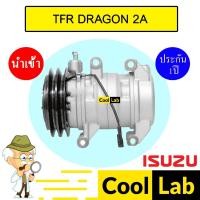 ราคา คอมแอร์ นำเข้า อีซูซุ ทีเอฟอาร์ ดราก้อน 2ร่อง คาลโซนิค คอมเพรสเซอร์ คอม แอร์รถยนต์ TFR DRAGON CALSONIC 2A 001 520 (16796576844)