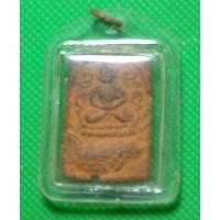 ราคา พระเนื้อดิน หลวงพ่อปาน พิมพ์ขี่เม่น (22638595882)