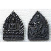 ราคา เหรียญเจ้าสัวเล็ก หลวงพ่อคูณ วัดบ้านไร่ ลาภ ผล คูณ ทวี เสาร์ 5 ปี 2536 (ขนาดเล็กเนื้อทองเหลือง) (28752597940)