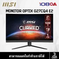 ราคา MSI MONITOR G27CQ4 E2 - 27" VA CURVED 2K 170Hz (จอมอนิเตอร์) (22222853188)