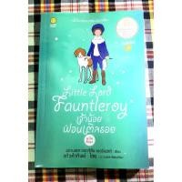 ราคา เจ้าน้อย ฟอนเติลรอย Little Lord Fauntleroy (7477712977)