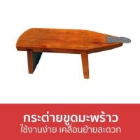 ราคา กระต่ายขูดมะพร้าว ใช้งานง่าย เคลื่อนย้ายสะดวก - กระต่ายขูดมะพร้าวโบราณ (21654186554)