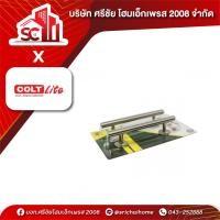 ราคา มือจับ(201) 6" รหัส 6 สแตนเลส COLT (2pcs/set) (25637217624)