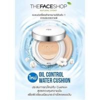 ราคา THE FACE SHOP OIL CONTROL WATER CUSHION ALL PROOF (218956098)
