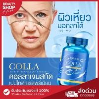 ราคา CLคอลาเจน#คอลลาเจนสด #คอลลาเจนเพียว100% #collagen ลดอายุ กู้เหี่ยว บำรุงผิว เล็บ ผม กระดูก (19732431719)