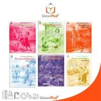 ราคา นิทานร้อยบรรทัด ระดับประถมศึกษา เล่ม 1-6 หนังสือขายเป็นชุด 6 เล่ม กระทรวงศึกษาธิการ สกสค. (28263238114)