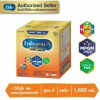 ราคา นมผง เอนฟาโกร เอพลัส สูตร 3 รสจืดและวนิลา(เลือกรส) ขนาด1,650กรัม1กล่อง (11314915296)