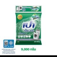 ราคา ผงซักฟอกเปา เอ็มวอช สำหรับเครื่องซักผ้า 9000 กรัม (28162014976)