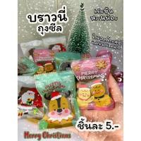 ราคา บราวนี่หน้าฟิล์ม บราวนี่จิ๋ว ชิ้นละ 5 บาท สั่งขั้นต่ำ10ชิ้น มีราคาส่ง (18686266924)