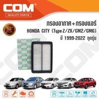 ราคา กรองอากาศ กรองแอร์ HONDA CITY ฮอนด้า ซิตี้ 1999-ON,Type Z,ZX,1.0 TURBO ไส้กรอง COM (2149977505)