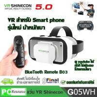 ราคา แว่น 3 มิติ แว่นVR 3D แว่นตา VR 3D VR SHINECON G05A Virtual reality (19942103357)