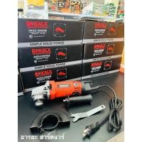 ราคา BERALA เครื่องเจียร์ เครื่องเจียร์ไฟฟ้า ลูกหมู 4 นิ้ว 750W รุ่น BL-954 (25113816667)