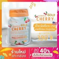 ราคา Acerola Cherry Gold อะเซโรล่า เชอรี่ (6689053681)