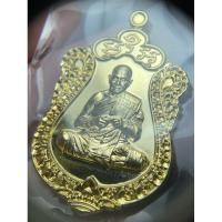 ราคา หลวงปู่หนูอินทร์ กิตติสาโร เหรียญเสมา รุ่นราชาเศรษฐี เนื้อทองบาตรกะไหร่ทอง รับประกันแท้ (24537047077)