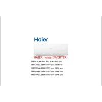 ราคา แอร์ราคาถูกกว่าใครHAIER แอร์ติดผนัง inverter TurboCooling รุ่น CQAA ขนาด 9000 BTU ถึง 24000 BTU (23161976812)