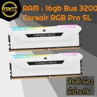 ราคา 16GB (8GBx2) DDR4/3200 RAM PC (แรมพีซี) CORSAIR VENGEANCE RGB PRO SL (13754339210)