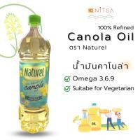ราคา น้ำมันคาโนล่า 100% ตราเนเชอเรล 1ลิตร I Naturel Canola Oil 1litre (18737860190)
