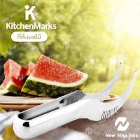 ราคา KitchenMarks ที่หั่นแตงโม ที่หั่น คว้าน คีบ แตงโม เมลอน มีดตัดและคีบแตงโม Watermelon Slicer Knife New Step Asia Homehuki (5800880763)