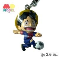 ราคา แท้‼️ พวงกุญแจวันพีช ลูฟี่ ฟุตบอล Monkey D. Luffy F.C. TOKYO J.LEAGUE• Plex2013 (28051101958)