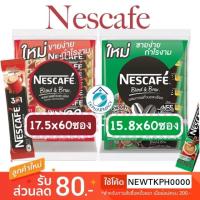 ราคา Nescafe Blend & Blew เนสกาแฟ 60 ซอง (3121948140)