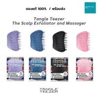 ราคา ของแท้/พร้อมส่ง Tangle Teezer The Scalp Exfoliator and Massager (10044889491)