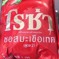 ราคา ซอสมะเขือเทศตราโรซ่า (5037052863)