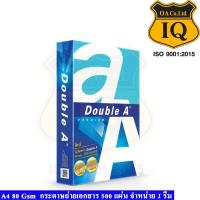 ราคา Double A กระดาษถ่ายเอกสาร A4 80 แกรม 500 แผ่น จำหน่าย 1 รีม (4543405323)