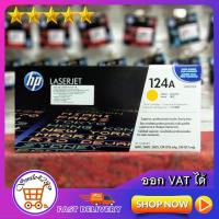 ราคา ตลับหมึกพิมพ์เลเซอร์/ TONER Original HP 124A/ TONER HP Q6000A(BLACK) / HP Q6001A(C) / HP Q6002A(Y) / HP Q6003A(M) (4841646228)