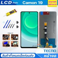 ราคา หน้าจอ Lcd TECNO Camon 19 อะไหล่จอ จอชุด จอTECNO Camon 19 พร้อมทัชสกรีน จอ+ทัช TECNO Camon19 (28956784590)