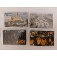 ราคา บัตรโทรศัพท์ รุ่นปีกาญจนาภิเษก 4 ใบ (19245384752)