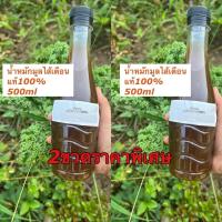 ราคา น้ำหมักมูลไส้เดือนแท้100% (24772825440)