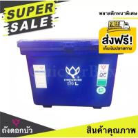 ราคา ถังน้ำ ถังเก็บน้ำ ขนาด 100 ลิตร ตราดอกบัว สีน้ำเงิน ส่งฟรีทั่วประเทศ (2624290668)