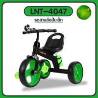 ราคา itimtoys จักรยาน3ล้อขาปั่น จักรยานปั่น มีตะกร้าหน้าตะกร้าหลัง รุ่นLNT-4047 (16279766333)