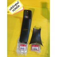 ราคา คอนโซนกลางเวฟ125Sหัวเถิก / เวฟ125R ชิ้นยาว + ชิ้นสั้น แท้เบิกศูนย์HONDA ส่งฟรี ได้ 2 ชิ้น 64320-KTM-640 (6357380315)