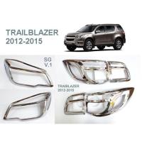 ราคา ครอบไฟหน้า ครอบไฟท้าย เชฟโลเรต TRAILBLAZER ชุบโครเมี่ยม (16634353470)