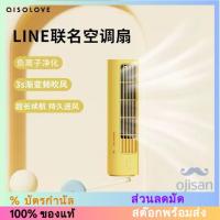 ราคา [Line Friends] พัดลมชาร์จ usb F9 (22647353299)