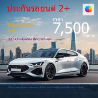 ราคา ประกันรถยนต์ ประกัน 2+ วิริยะประกันภัย | ยี่ห้อ Audi | ปีที่จดทะเบียน 2021 (28355551138)