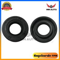 ราคา ซีลตูดไดชาร์ท TFR แท้ NOK (22635224452)