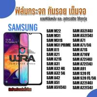 ราคา ฟิล์มกระจกใสกันรอยเต็มจอ Samsung ฟิล์มกระจกนิรภัย ซัมซุง (2) (23142855100)