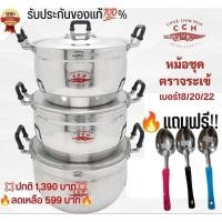 ราคา ได้หมดนี้ชุดหม้อจระเข้แท้100% 3ใบแถมฟรีทัพพี 3 อัน‼️ ไม่แท้ยินดีคืนเงินเบอร์18-20-22 (19641471778)